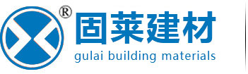 固莱