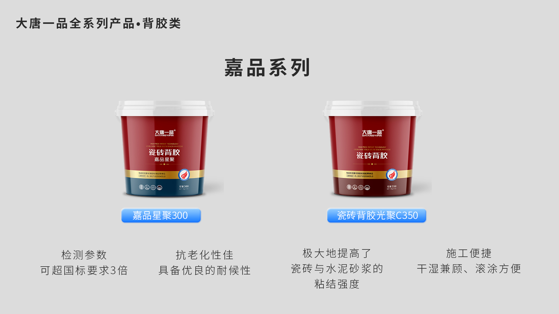2025年瓷砖背胶十大品牌排行榜可信吗？有哪些真实参考依据？
