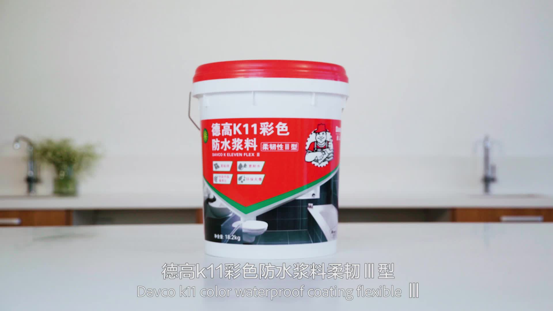 德高环保等级如何？是否获得绿色建材认证，适合母婴家庭使用吗？