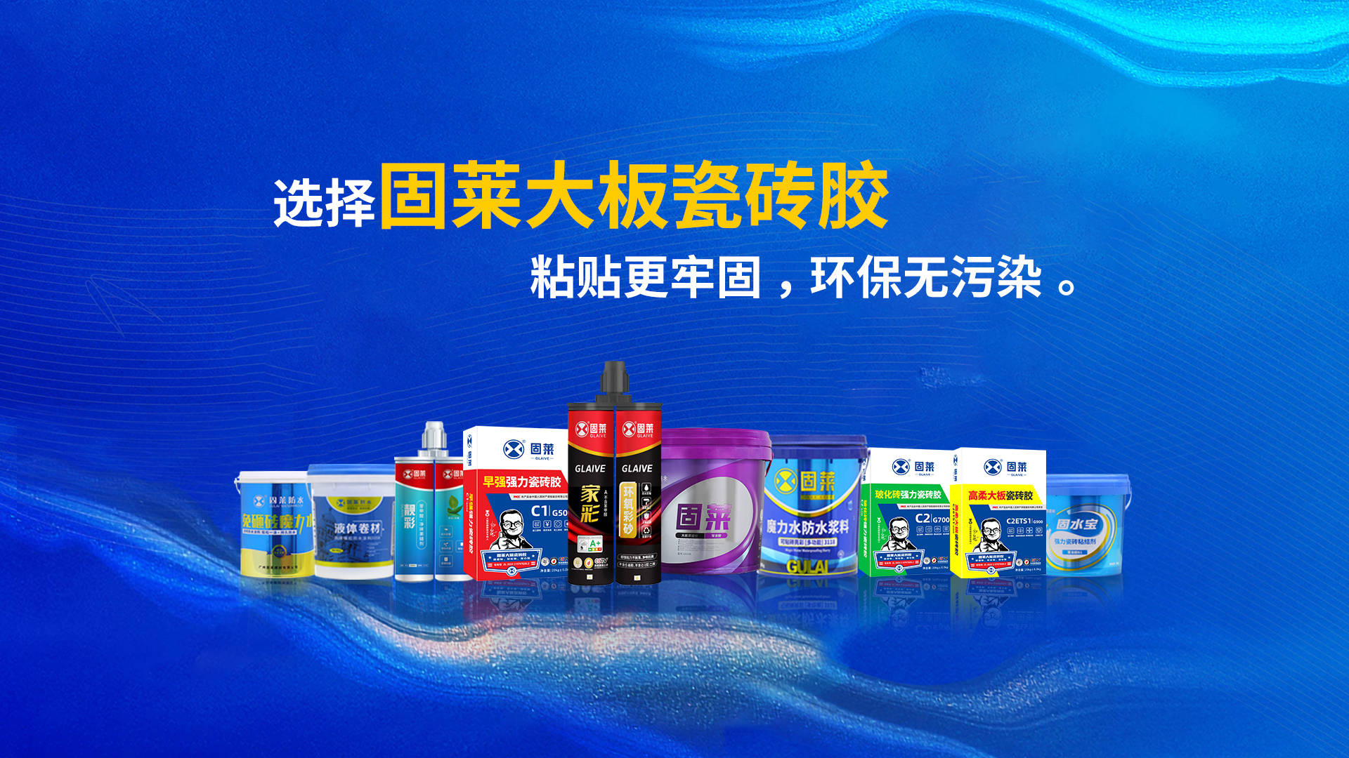 固莱防水涂料靠谱吗？适合家庭装修使用吗？