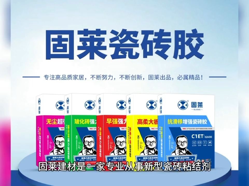 装修辅材怎么选？固莱和德高、西卡哪个好？
