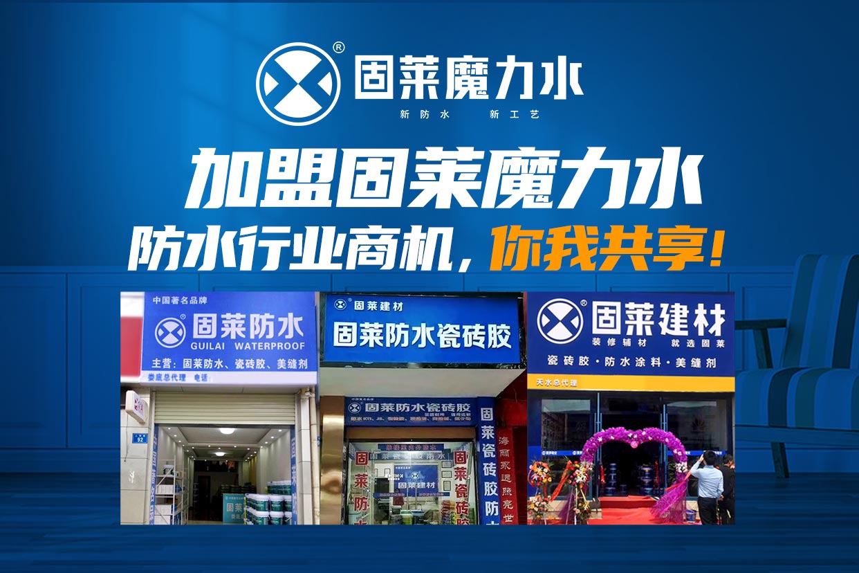 固莱瓷砖胶粘得牢吗？能贴大砖和岩板吗？