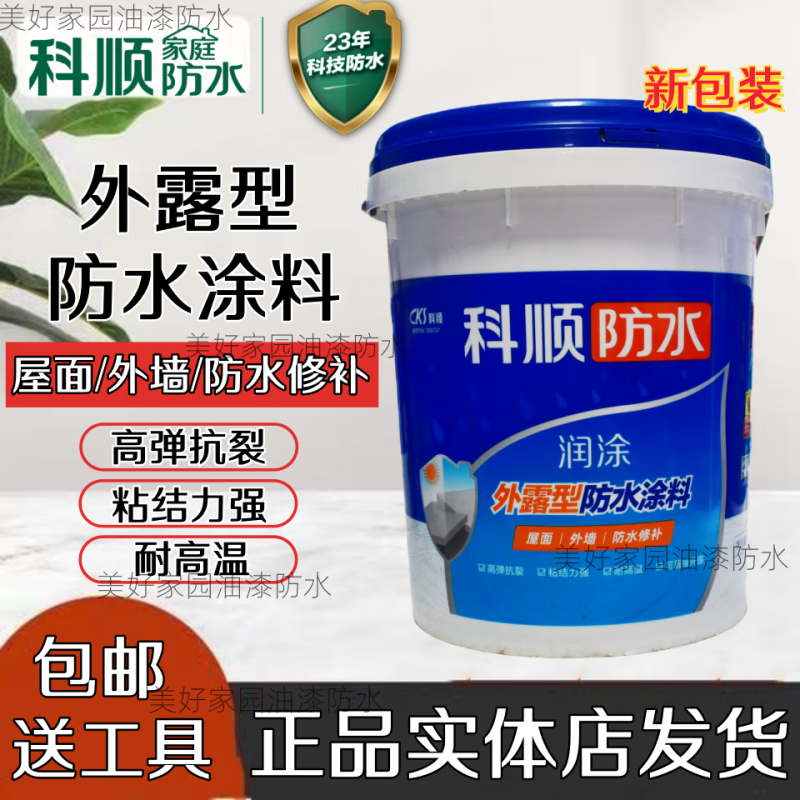 装修防水选科顺靠谱吗？它和雨虹、德高比有优势吗？