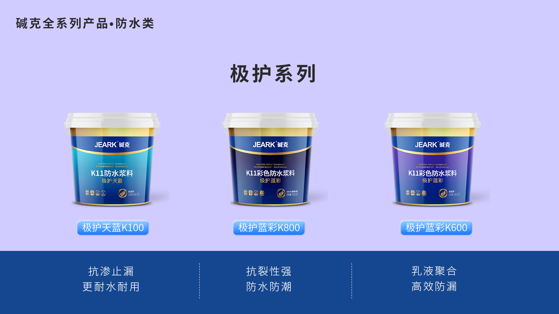 2025年防水十大品牌排行榜可靠吗？该如何选出真正耐用的产品？