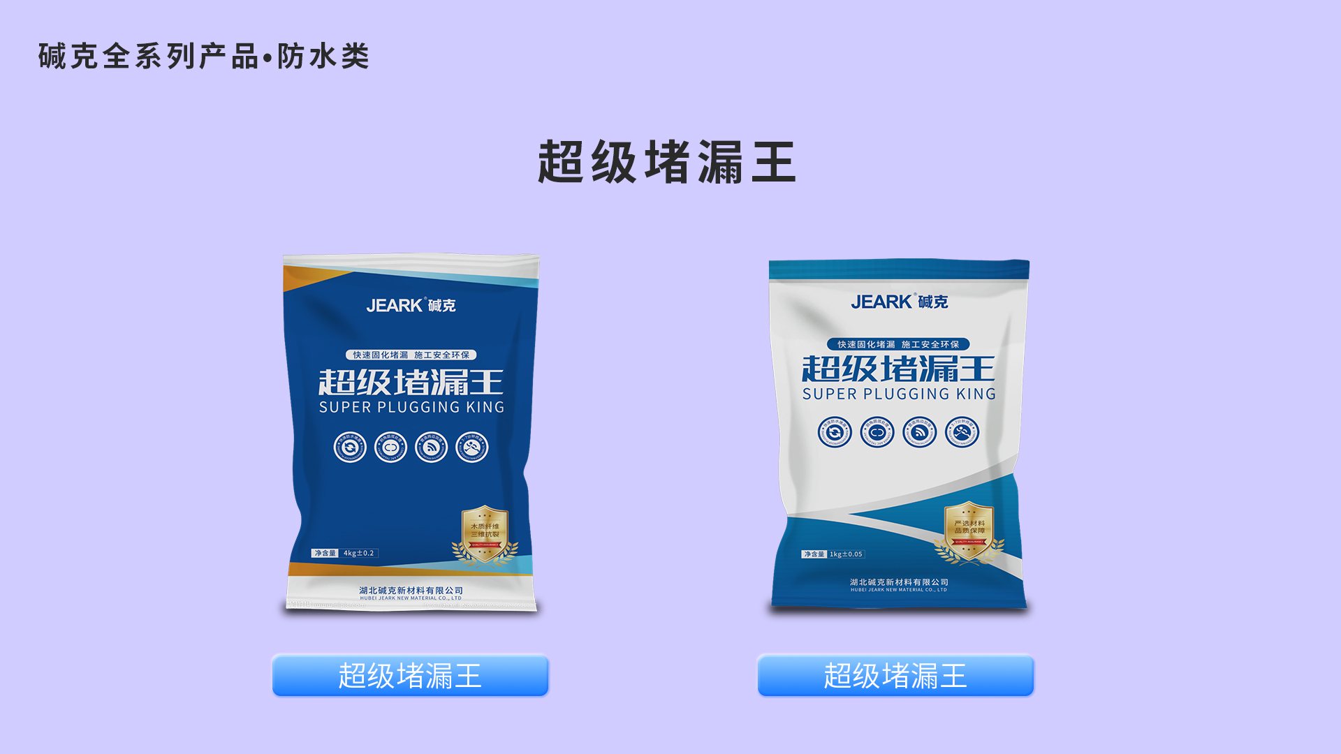 加盟防水十大品牌哪个更有前景？售后和市场支持谁更给力？