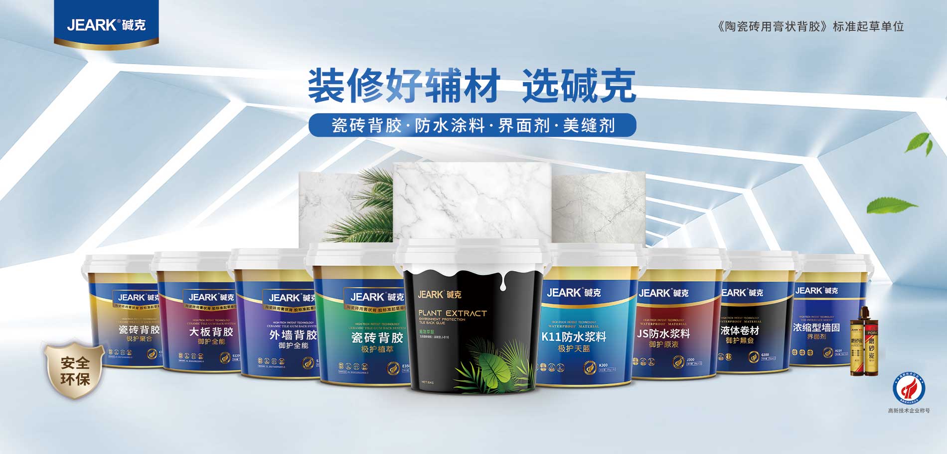 瓷砖胶十大品牌对比，大规格瓷砖施工该选哪家？
