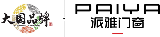 派雅门窗PAIYA