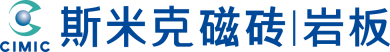斯米克CIMIC