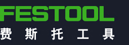 费斯托FESTOOL