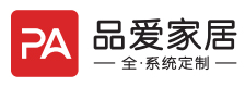 品爱全系统定制