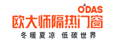 欧大师隔热门窗品牌标识