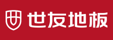 世友地板
