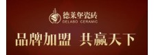 德莱堡瓷砖