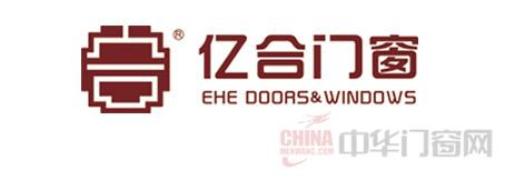 亿合门窗