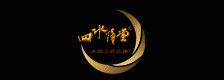 四水归堂 中式厨房