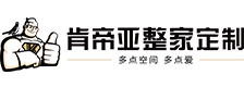 肯帝亚整家定制品牌标识