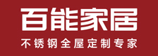 百能不锈钢橱柜 · 全屋定制