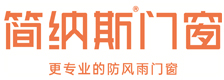 简纳斯门窗
