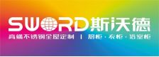SWORD斯沃德