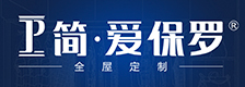 简·爱保罗全屋定制品牌标识