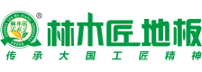 林木匠地板