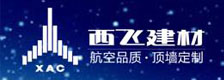 西飞吊顶