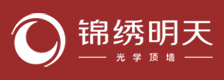 锦绣明天光学顶墙品牌标识