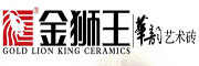 金狮王陶瓷