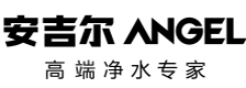 安吉尔品牌标识
