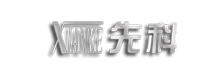 先科厨房电器