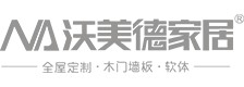 沃美德全屋定制