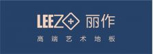 丽作地板品牌标识