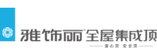 雅饰丽集成吊顶