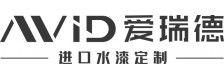 爱瑞德进口水漆定制