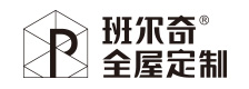 班尔奇衣柜