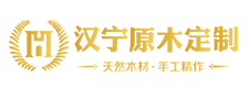 汉宁原木定制品牌标识