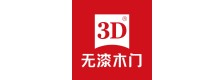 3D无漆木门品牌标识