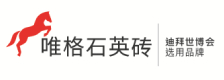 唯格石英砖