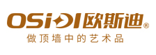 欧斯迪风格吊顶品牌标识