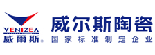 威尔斯陶瓷