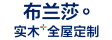 布兰莎全屋定制