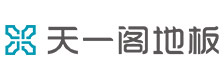 天一阁地板