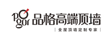 品格高端顶墙