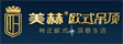 美赫吊顶