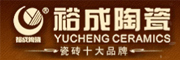 裕成陶瓷