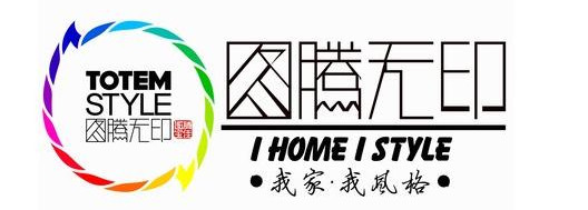 图腾无印橱柜
