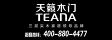 天籁木门