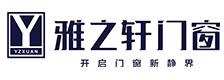 雅之轩门窗