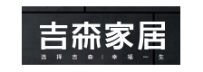 吉森全屋定制品牌标识