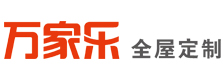万家乐全屋定制品牌标识